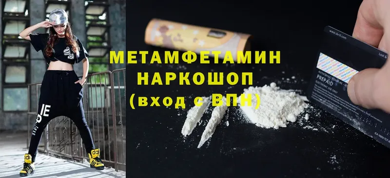 это состав  Глазов  МЕТАМФЕТАМИН Methamphetamine 